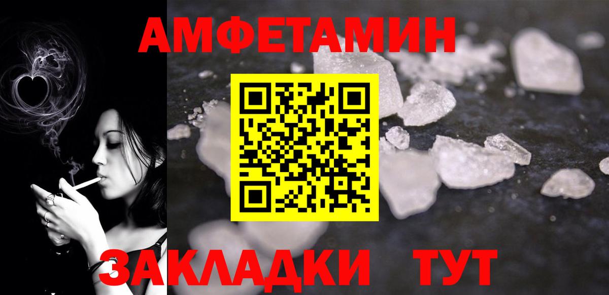 Amphetamine 97% Одинцово