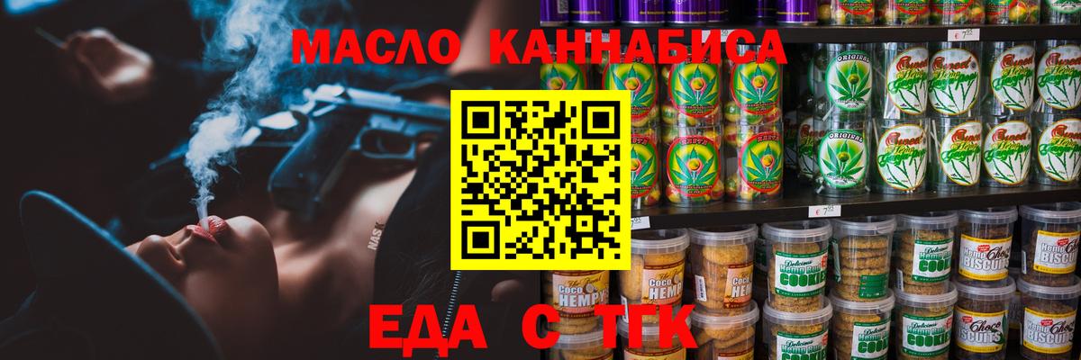 Cannafood марихуана  Вход с VPN  Одинцово 