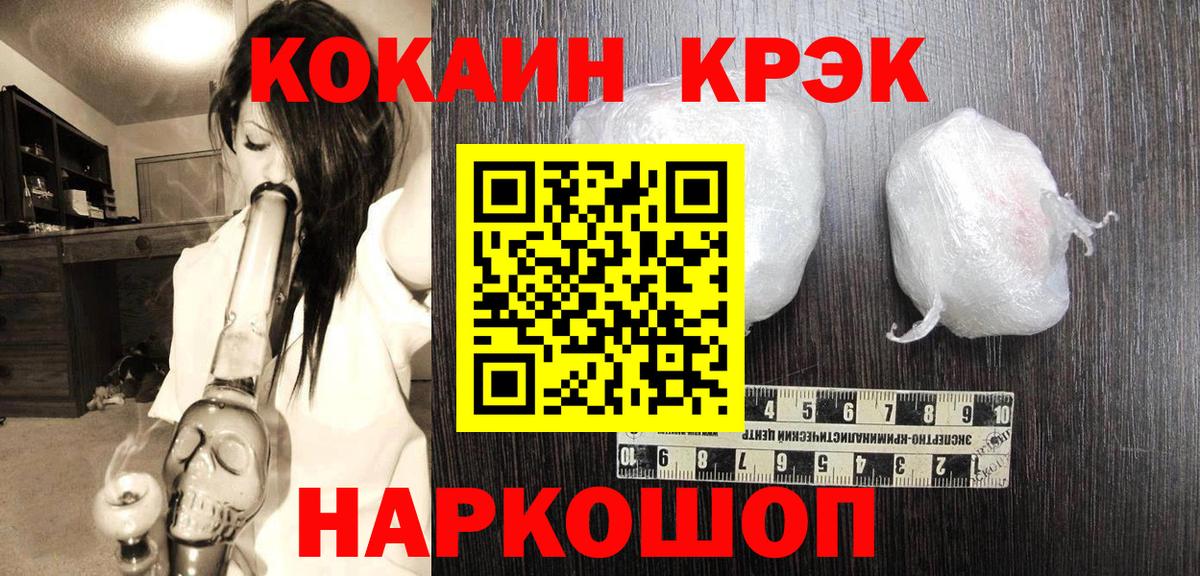 КОКАИН Перу  Cocaine Fish Scale  Вход с VPN  Одинцово 