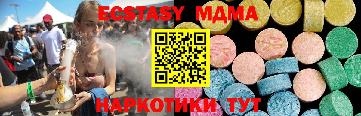 Ecstasy  shop Telegram  Вход с VPN  ЭКСТАЗИ круглые  Одинцово  Ecstasy бентли 