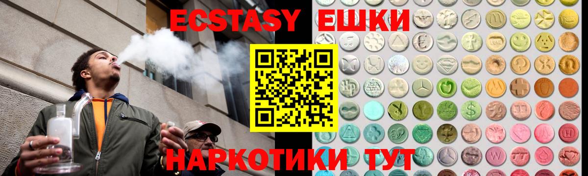 Ecstasy DUBAI Одинцово