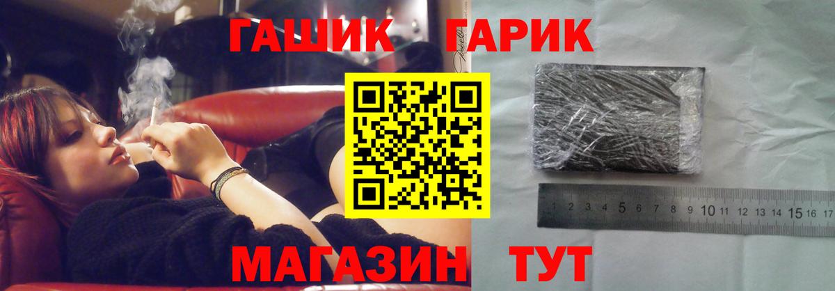 Гашиш  Вход с VPN  где можно купить наркотик  Гашиш ice o lator  Одинцово 
