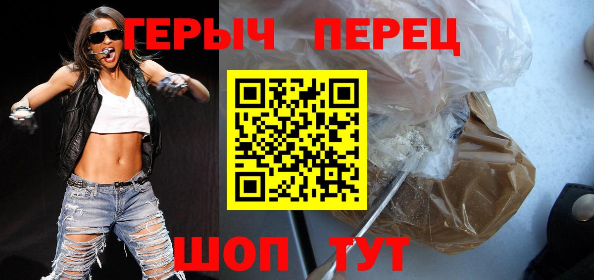 Героин Heroin  Вход с VPN  Одинцово 