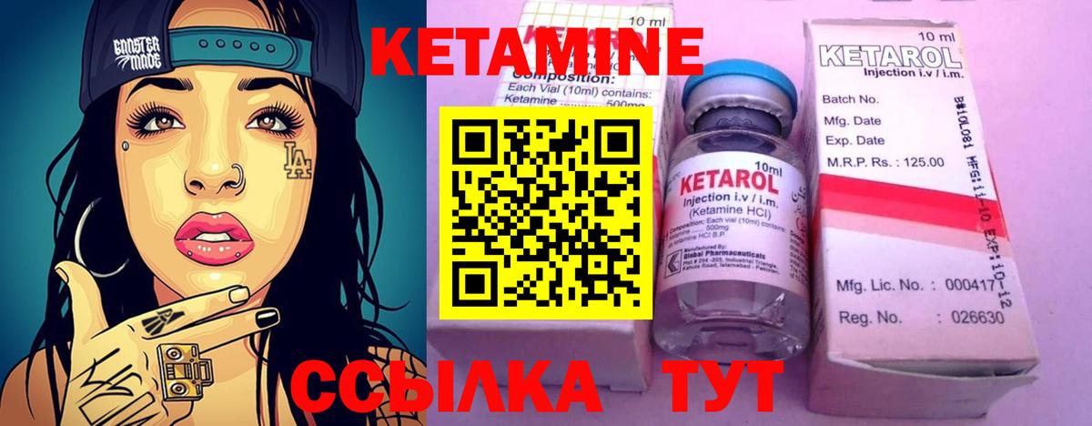 Одинцово  гидра ТОР  Кетамин VHQ  Вход с VPN  Кетамин VHQ 