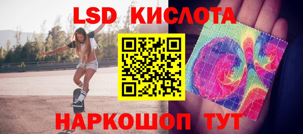 ЛСД экстази кислота  Вход с VPN  Одинцово 