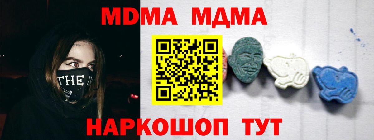 Одинцово  МДМА Molly  МДМА  Вход с VPN 