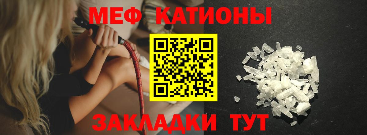 Одинцово  Мефедрон кристаллы  Вход с VPN 